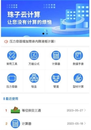 珠子云计算app