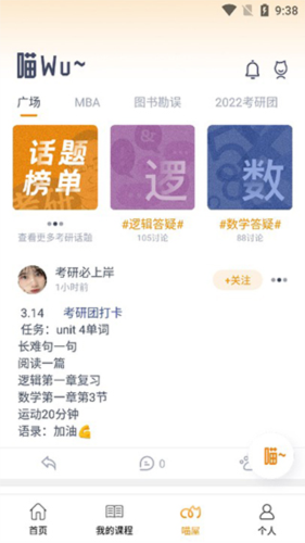 乐学喵app