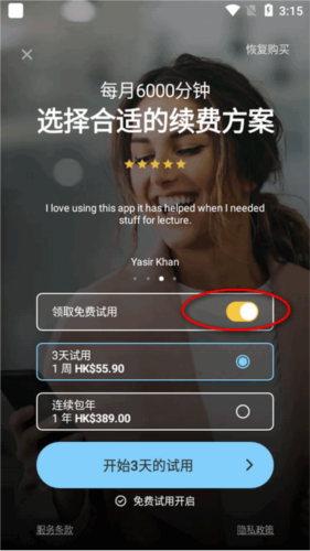 lectmate会议同声传译app