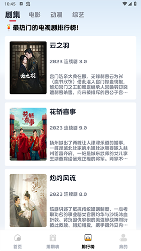 热剧猫2024最新版