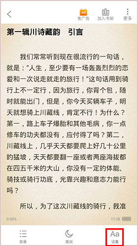 米读小说极速版