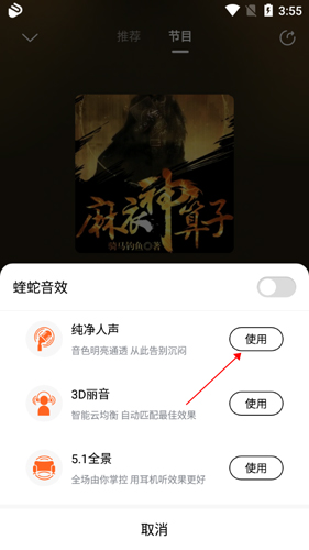 酷狗听书安卓版