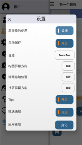 musicline手机中文版