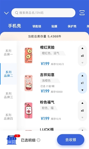 雾圈圈新零售系统app