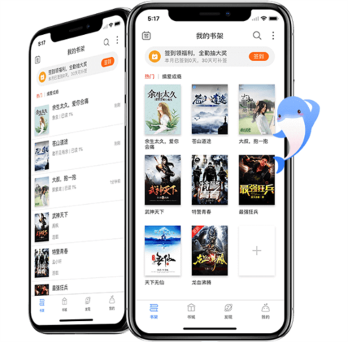 下书文学app官方版