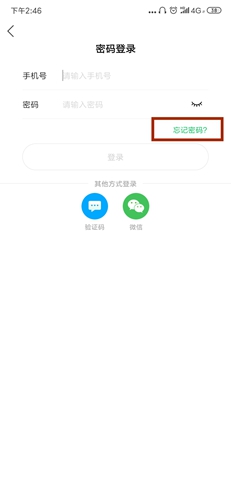 柠檬云记账app