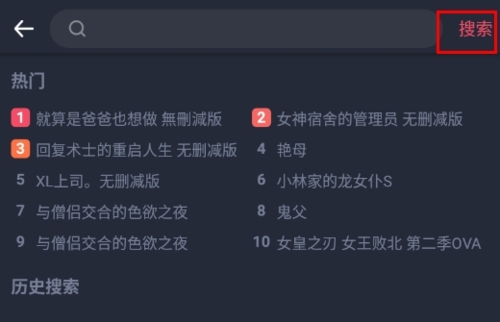 横风动漫app最新版