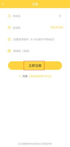 倍速课堂app