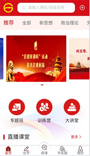 贵州网院手机app