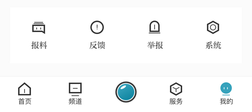 天目新闻客户端