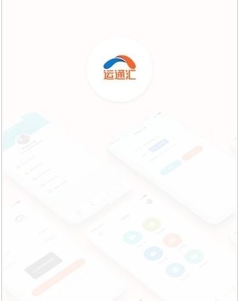 运通汇经销店端