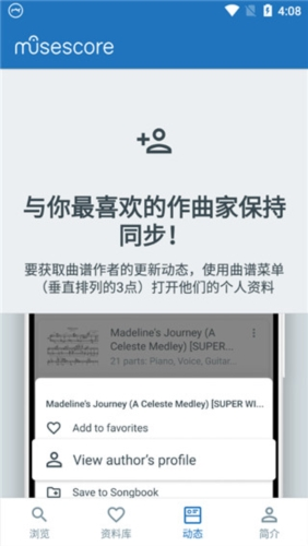 musescore安卓中文版