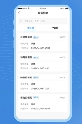 点都云APP