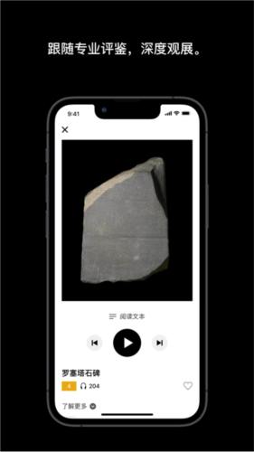 British Museum app