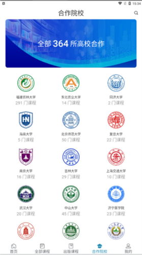 icc数字课程云平台