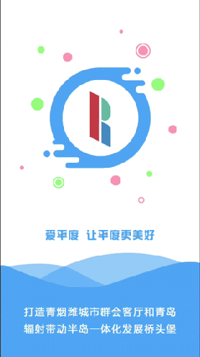 爱平度app官方最新版