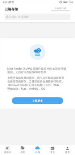 Neat Reader安卓版