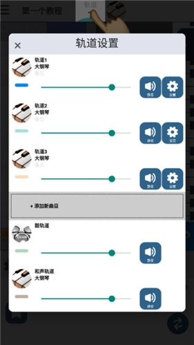 musicline手机中文版