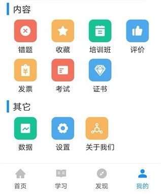 渤钻教培官方app最新版