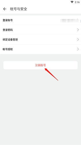 助英台app安卓版