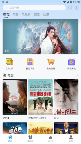 热剧猫追剧眼v0.0.4