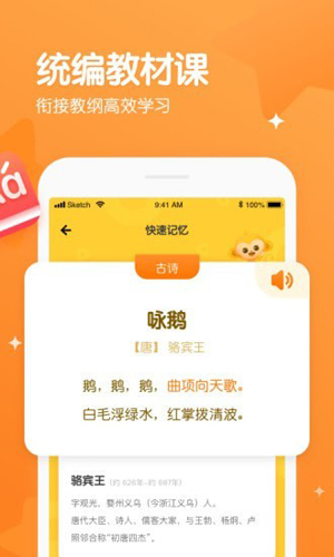 忆小星app