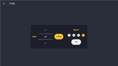 虚拟架子鼓模拟器高级解锁版