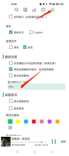 洛雪音乐助手手机版