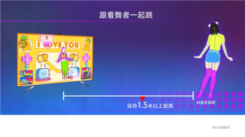 热舞型动TV安卓版