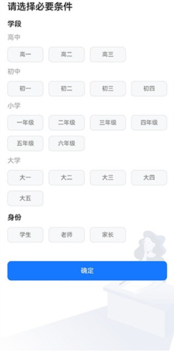 答案解析网app