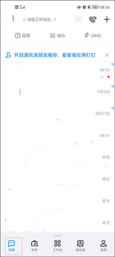 宁教云教育平台安卓版