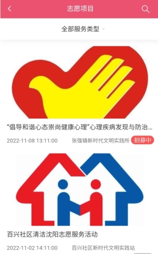 指尖沈阳app最新版本