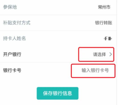 常州应急app最新版本