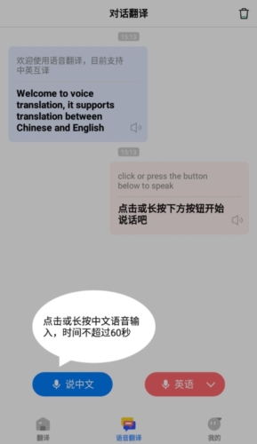 AI翻译通app