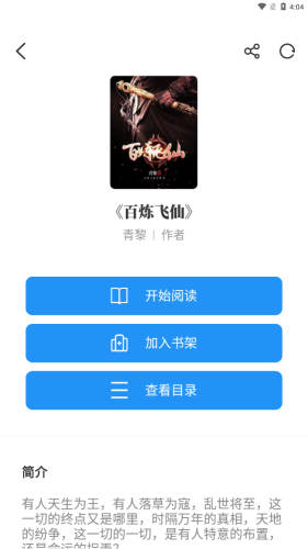 海鱼小说app手机版