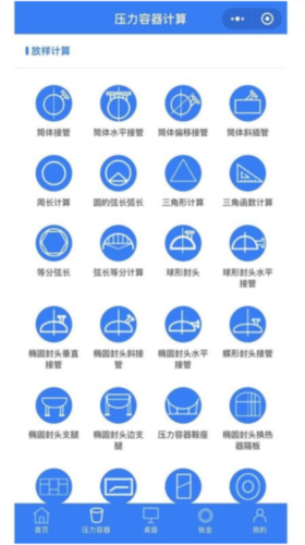珠子云计算app