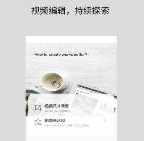 智点视频裁剪最新版