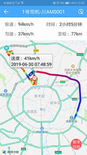 车队管家管理员版app