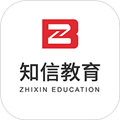 知信教育app