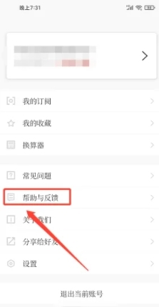 隆众资讯APP