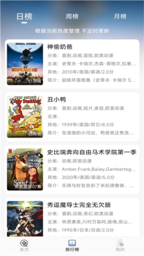 云边动漫最新版