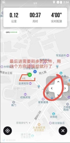 遁地gps免越狱版