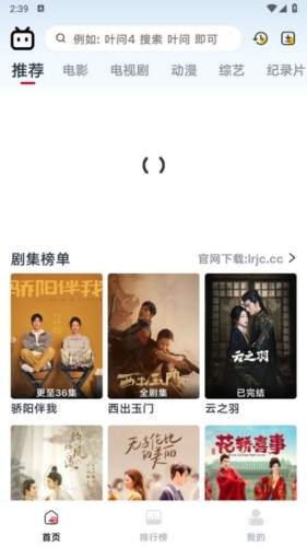 良人剧场软件官方免费版