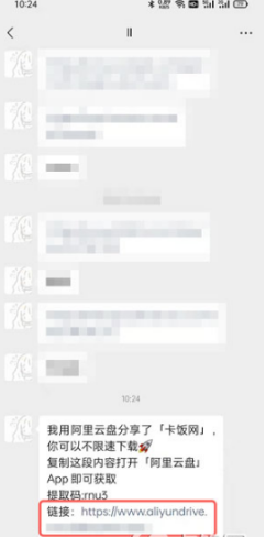 阿里网盘官方版