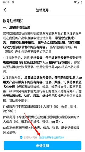 创游世界2024手机版