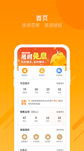 蜗牛哥经纪人app