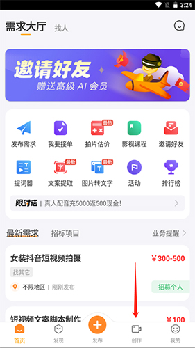 牛片app