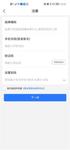 慧运营app官方最新版
