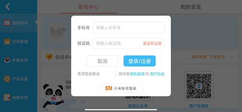 宝宝巴士世界app