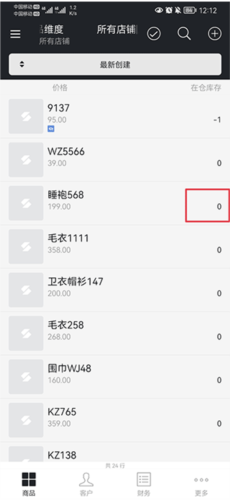 多客管理最新版